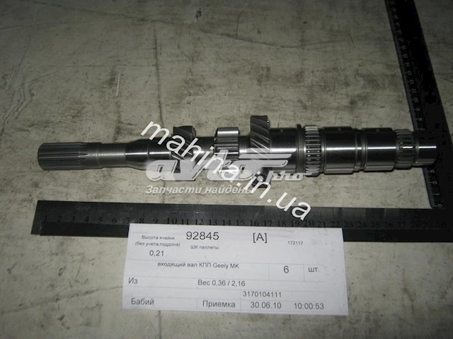 3170104111 Geely Зубчасті передачі та вали