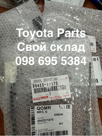  8942571070 Toyota