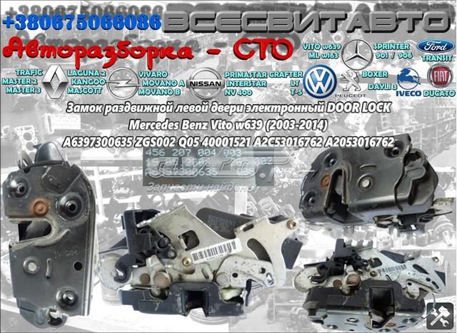 Купити A2053016762 Mercedes 