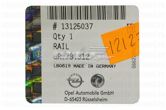 13125037 General Motors Зчеплення в зборі