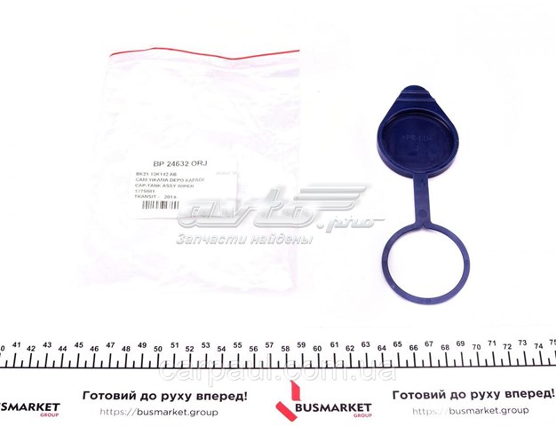 Купити Кришка бачка омивача Ford Transit VII V363