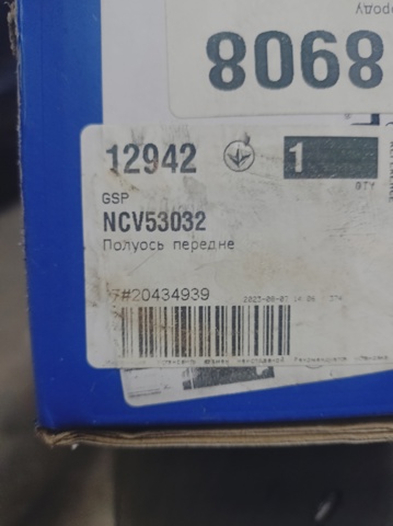 Привід правий GSP NCV53032