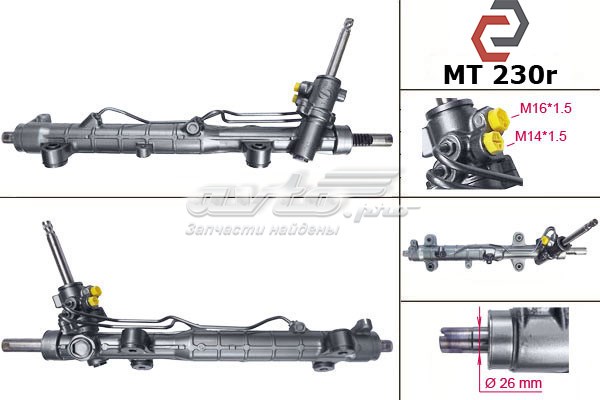 Рульова рейка MT230 MSG