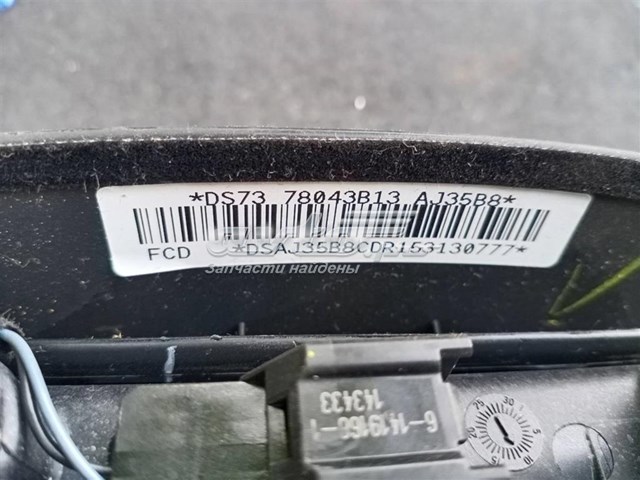  Ford DS7378043B13