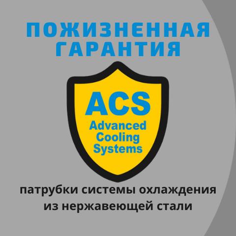  P0379 ACS