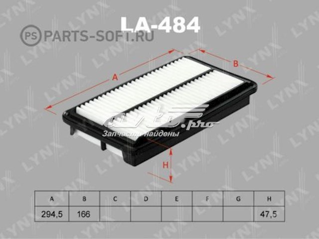 Фільтр повітряний LA484 Lynxauto