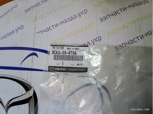  Mazda BCKA500T0A ціна, від 9.79 USD