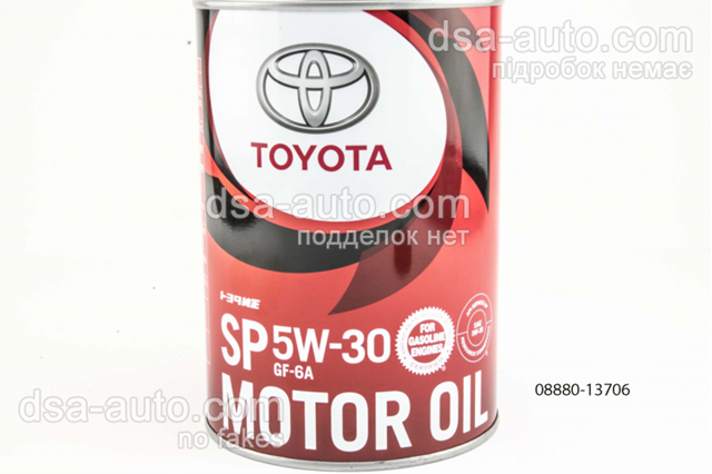 888013706 Toyota Масло двигуна