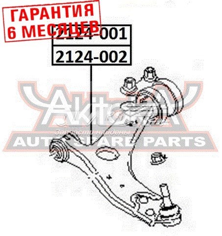 Правий важіль передній нижній підвіски Akitaka 2124001