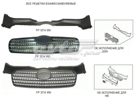Облицювання радіатора FPS FP3214993 ціна, від 18.40 USD