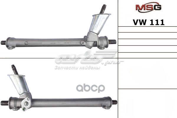 Купити VW111 MSG Рульова рейка