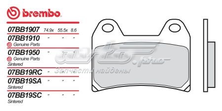  Brembo 07BB1907 ціна, від 46.94 USD