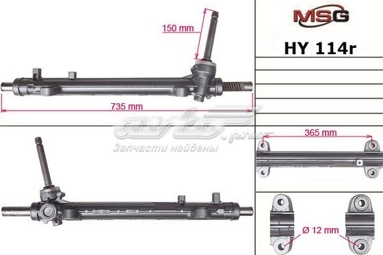 Рульова рейка HY114R MSG