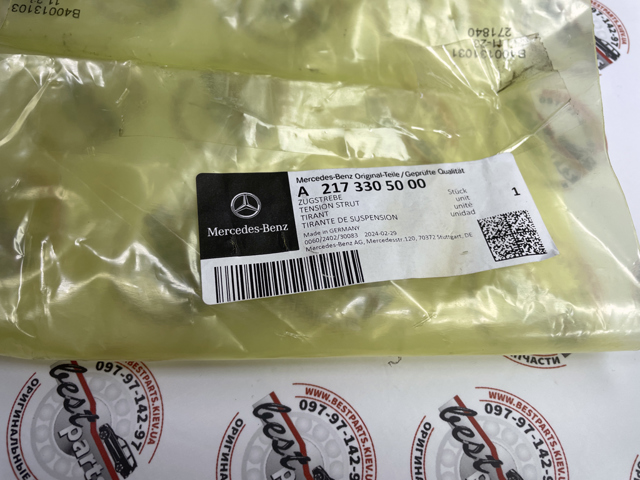 Купити A2173305000 Mercedes 