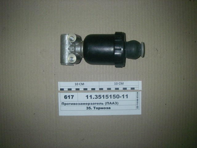 Купити 11351515011 Пааз 
