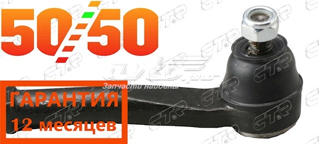 Купити CEMZ30 CTR Рульовий наконечник