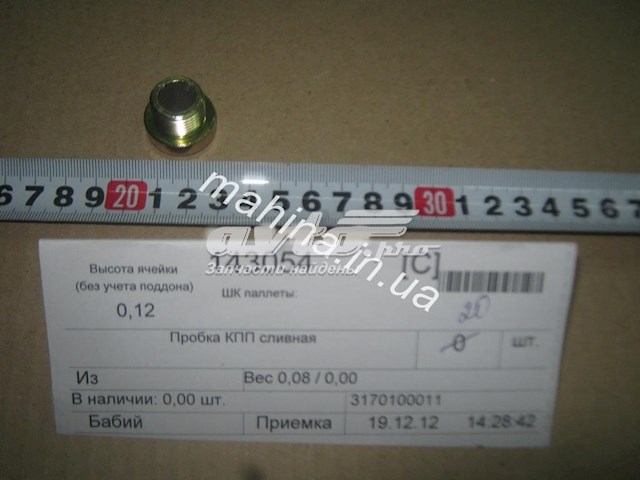 Купити 3170100012 Geely 