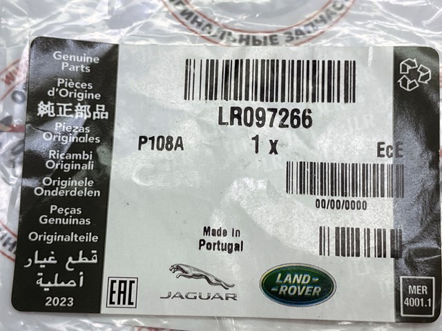  Land Rover LR097266 ціна, від 19.02 USD