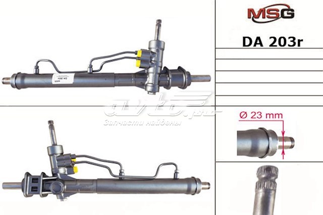 Рульова рейка DA203R MSG Rebuilding