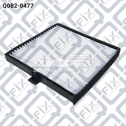 Купити Q0820477 Q-fix Фільтр салону вугільний