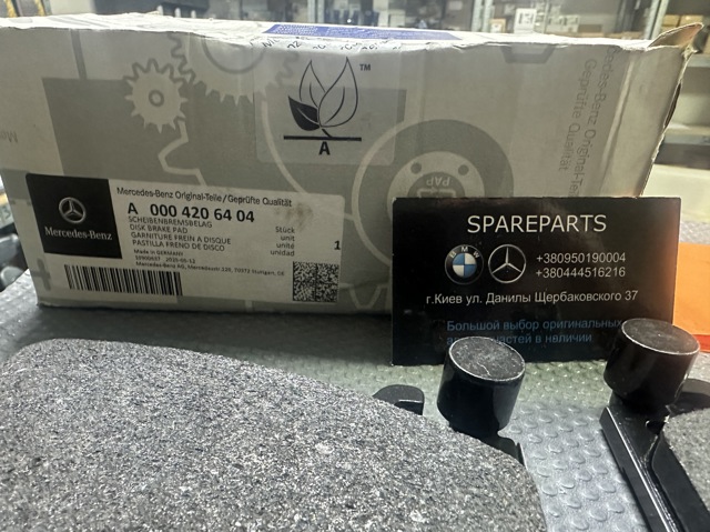 Купити A0004206404 Mercedes 
