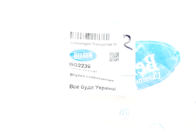BG2239 Belgum Втулка стабілізатора переднього