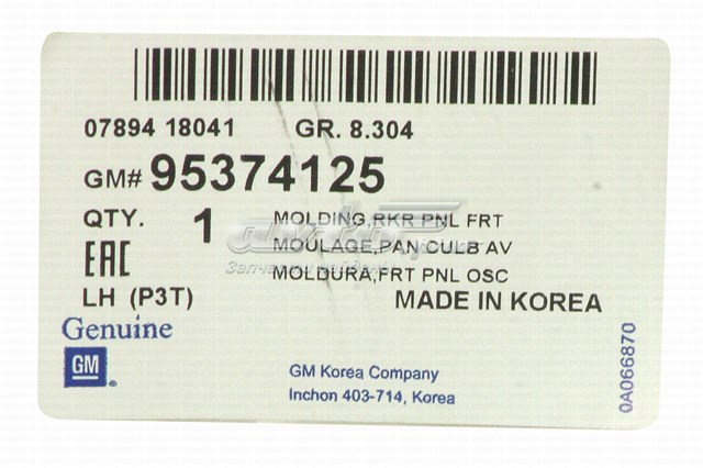  95374125 General Motors