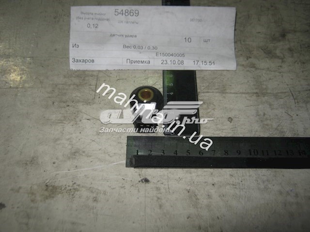 Датчик детонації Geely E150040005 ціна, від 12.61 USD