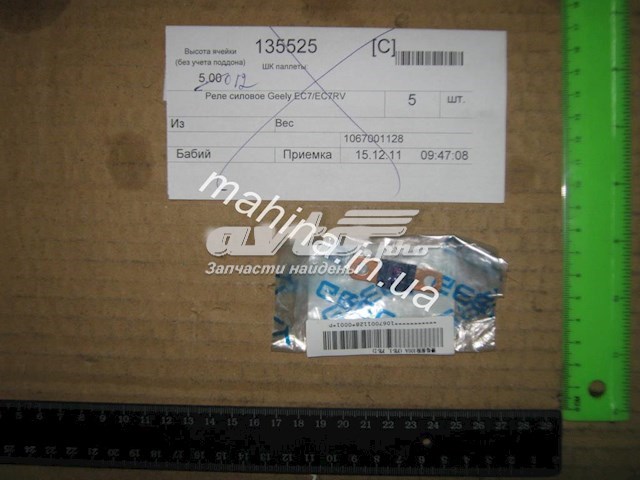  1067001128 Geely