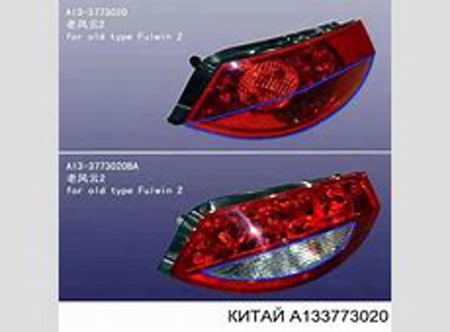 Крила FP7701312 FPS