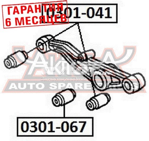 Сайлентблок заднього нижнього важеля Akitaka 0301041 ціна, від 4.70 USD