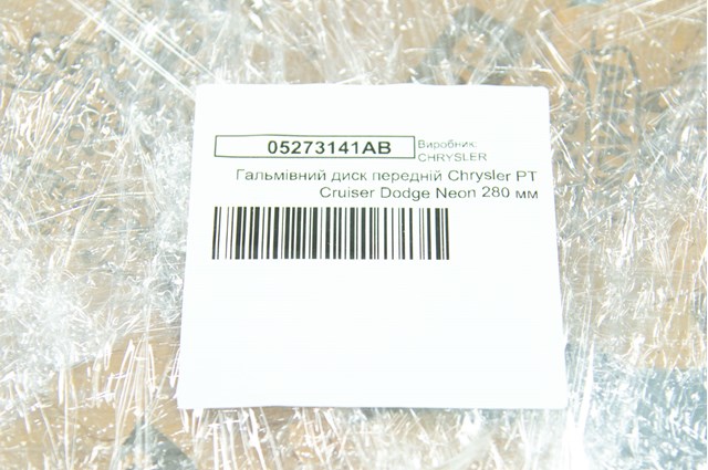 Диск переднього гальма Chrysler 05273141AB ціна, від 54.76 USD