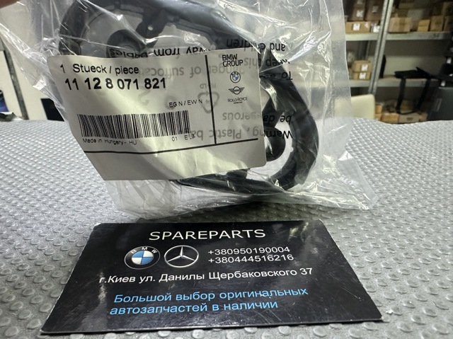 11128071821 BMW Прокладка паливного насосу ПНВТ