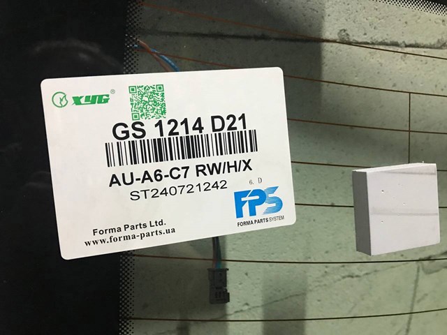 GS1214D21 XYG Заднє вікно