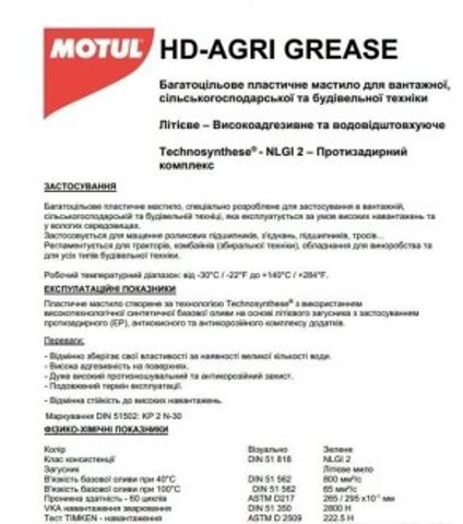  Motul 108676 ціна, від 7.26 USD