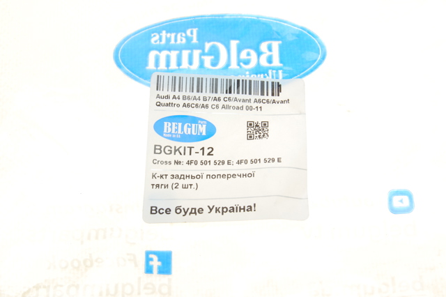 Сайлентблок заднього поперечного важеля Belgum BGKIT12