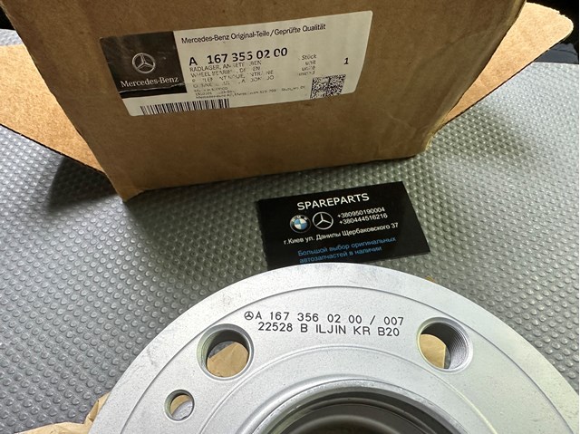 Маточина заднього колеса Sato Tech WB91087