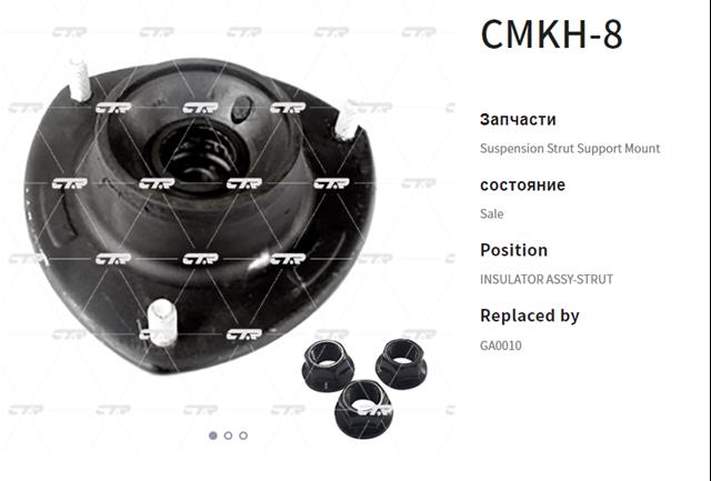 Опора стійки амортизатора переднього CTR CMKH8 ціна, від 22.71 USD
