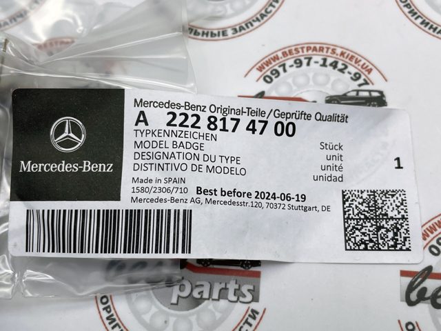 Mercedes A2228174700 ціна, від 108.59 USD