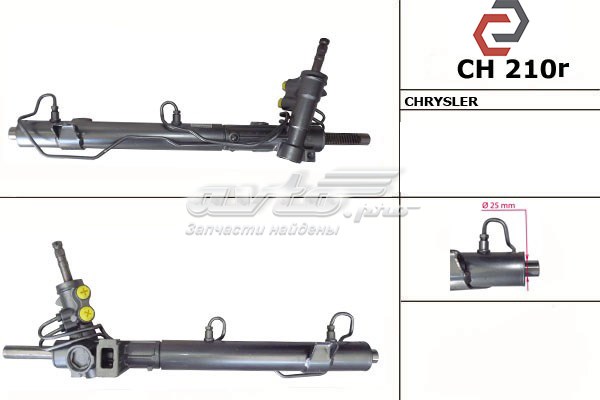 Купити CH210 MSG Рульова рейка