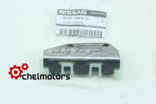 13085EA210 Nissan/Infiniti Планка успокоителя ланцюга ГРМ