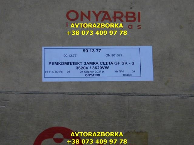 Ремкомплект замка сідла причіпного пристрою Onyarbi 901377