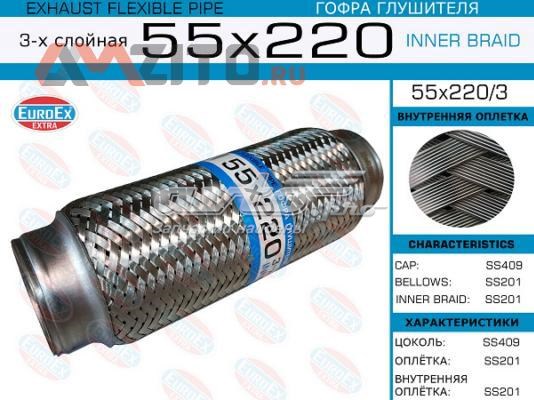 Гофра приймальної труби Euroex 55X2203 ціна, від 17.01 USD