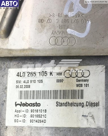  VAG 4L0265105J ціна, від 190.04 USD