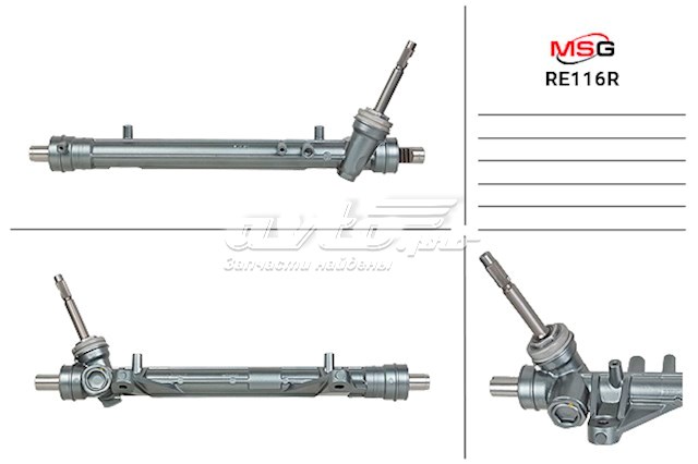 RE116R MSG Rebuilding Рейковий рульовий механізм