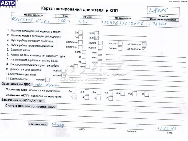 M112946 Mercedes Мотор в зборі