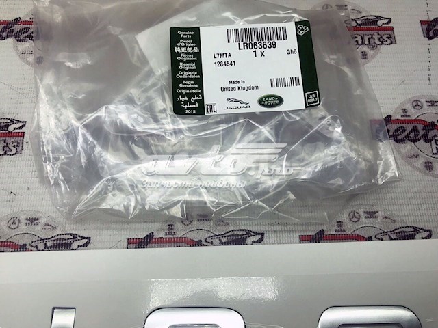 Купити LR063639 Land Rover 