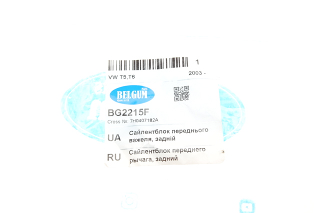 Купити BG2215F Belgum Сайлентблок передньої підвіски
