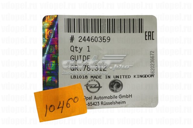 Купити 24460359 General Motors 