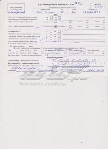 Mitsubishi MD312733 ціна, від 209.09 USD